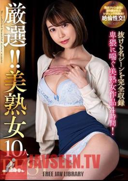 Carefully Selected! 10 Beautiful Mature Women BEST