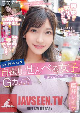 Drinking Log Selfie Senbero Girls ~ G Cup! Beautiful Woman's Tadaman Ladder Sake ~ Leila Fujii