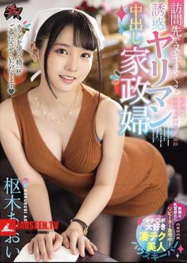Temptation Spree Spree At The Visited Yariman Creampie Housekeeper Aoi Kururugi