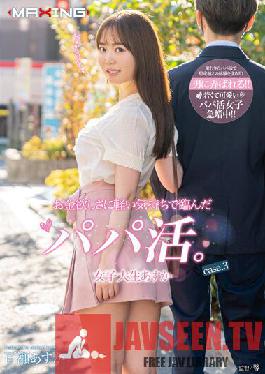MXGS-1229 Daddy activity that faced the desire for money with a light feeling. Female College Student Asuka case.3 Momose Asuka