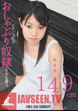 Studio Minimum Big Dicks Make Her A Cock-sucking Slave. Alice 149cm