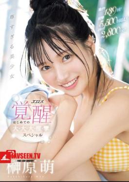 139 Intense Orgasms! Over 5,500 Convulsions! 2,800cc Of Cum! A Precious Beautiful Girl's Eros Awakening: Her First Big, Big, Big, Convulsion Special, Moe Sakakibara
