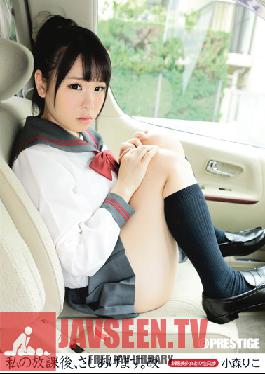 Studio Prestige My After School, I'll Give You.Kai Komori Riko