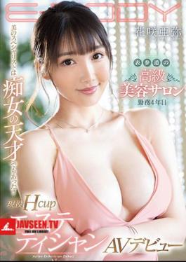 The Beauty Specialist Was Also A Filthy Genius! 4th Year Working At A Luxury Beauty Salon In Omotesando Active Hcup Beautician AV Debut Aya Hanasaki