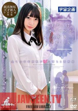 When I See An Old Man, I Think, I Love You. Kotone Toua