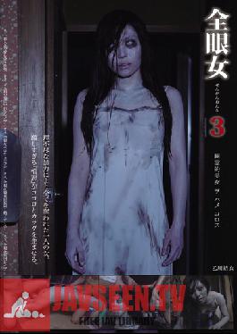 Studio Ao Oni Zombie-Eyed Nympho 3 Yui Otokawa