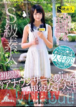 Studio SkyuShiroto Tokyo W University Active College Student AV Debut Dream Girls Announcer! Isle-chan (a Pseudonym)