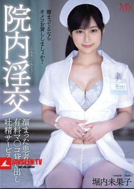 In-hospital Fornication Mikako Horiuchi, A Paid Ejaculation Service For Patients Who Have Accumulated