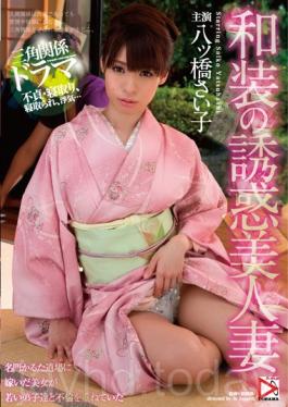 Temptation Beautiful Wife Of Kimono Yatsuhashi Psycho
