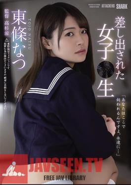 Presented Girl Raw Natsu Tojo