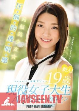 Rookie!kawaii * Exclusive Debut Excavation Girl -year-old Pressure-credit-basis-Toru, Akira Feeling 19 Active College Student AV Debut Kanae Lennon