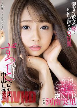 My Girlfriend's Best Friend Drove Me Wild With Her Lips, And For 3 Straight Days, I Kept On Cumming And Having Slobbering Kisses And Creampie Sex Minori Kawana