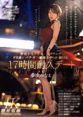 Kanae Yumemi Is A 17-Hour Endurance Date That Keeps Being Subjected To A De S Man In Her Hometown