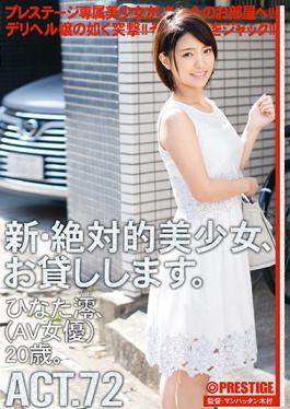 studio Prestige - New Absolute Girl, Lend. ACT.72 Mio Hinata
