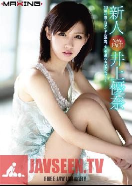 Studio MAXING AV Debut And Tear, Between The Ages Of 18 And Graduated From Wearing Erotic Idol Yuna Inoue Rookie!~