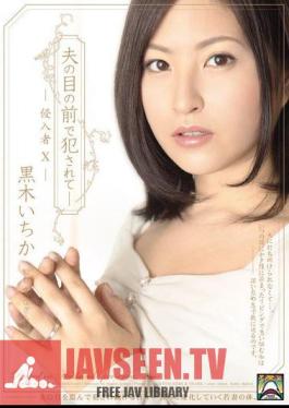 Fucked In Front Of Her Husband - Aggressor 10 Ichika Kurogi