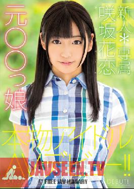 Studio Hon Naka Fresh Face! Karen Sakisaka, Real Former Idol of Morning M-----Fame, Makes Her AV Debut !