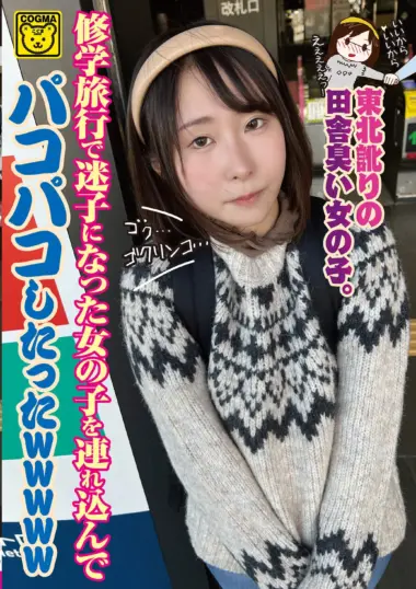 COGM-045 Reduce Mosaic - Lost Schoolgirl's Secret Lesson
