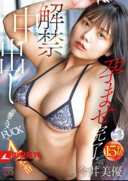 Unleashed Creampie, 4 Scenes Of Chase Orgasm FUCK, Complete Impregnation. Miyu Imai