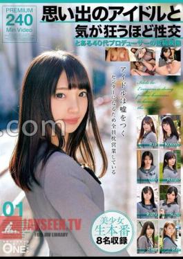Crazy Sexual Intercourse With A Memory Idol A Producer In Her 40s Posting Video 01