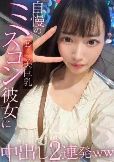 Actress Name - Beautiful Girlfriend
