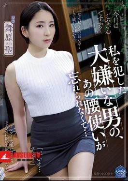 I Can't Forget That Waist Messenger Of The Man I Hate Who Committed Me ... Hijiri Maihara