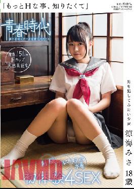 "I Want To Learn More About Sex" Meet A Barely Legal Who Wants To Fuck Boys Misa Suzumi, Age 18 Uniform Bloomers School Swimsuit 4 Sexual First Experiences