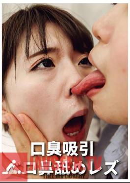 Bad Breath Sucking Tongue Nose Licking Lesbian