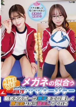 A Sexy And Cute Bloomer Manager Who Looks Good In Glasses Encourages Troubled Sportsmen With A Sexy And Gentle Gaze.