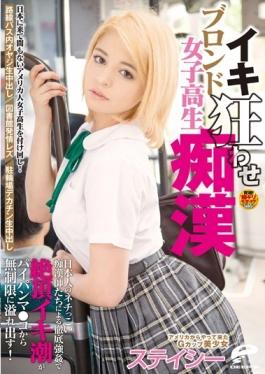 Cum Alive Tide Overflows Indefinitely From Paipanma Co  Thorough love By Nechitsukoi Pervert Teacher Who Pervert Japanese Mad G Cup Girl Stacy Blonde School Girls Alive Came From America! - Deeps
