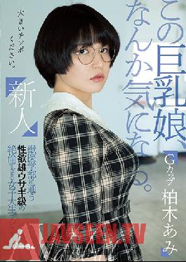 A Fresh Face I'm Intrigued By This Big Tits Girl This Bunny-Like Excessively Orgasmic College Girl Goes To Veterinary School And Now She's Making Her Adult Video Debut Ami Kashiwagi