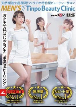 Natural Saliva Is Super Moist! Blow Job Specialized Beauty Salon Men's TinpoBeautyClinic