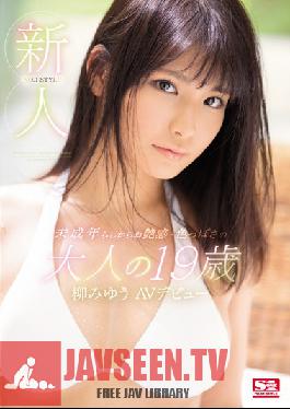Studio S1 NO.1 Style New Face NO.1 STYLE A Barely Legal Who's Sexy Beyond Her Years A 19 Year Old With The Erotic Allure Of An Adult Miyu Yanagi Her AV Debut