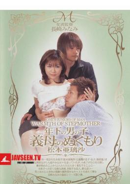 Matsumoto Warmth Of Mother-in-law Sub Rusa Younger Boys
