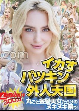 A Heaven For Sexy Blonde Foreigners - 20 Girls, 300 Minutes. A Feast For The Senses Filled With Blonde Beauties!