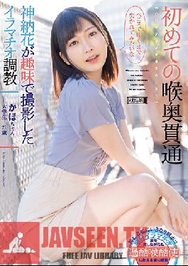 Kaho-chan Penetrating The Back Of The Throat For The First Time