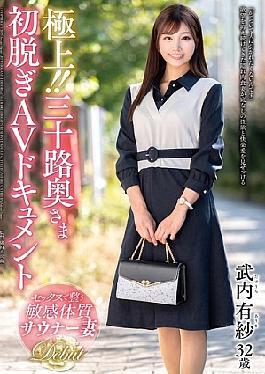 Best!! Thirty-something Wife's First Nude AV Documentary Arisa Takeuchi