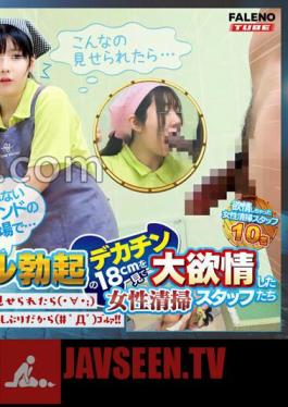 Distribution Limited Vol.01 In A Large Public Bath At A Healthy Land Where No One Is... The Female Cleaning Staff Who Saw A Big 18cm Cock With A Full Erection And Were Very Lustful ~If You Show Me This ?