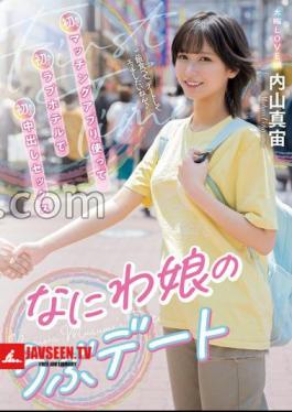 Naniwa Daughter's Naive Date: First Time Using A Matching App, First Time Having Creampie Sex At A Love Hotel, Mahiro Uchiyama