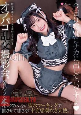 An Off-paco Orgy Photo Session That Connects With Neat Underground Idols Through Secret Business. A Perverted Squirting Angel Who Won't Let Go Of All The Nerds With Her Holy Water Markings. Hibino Uta