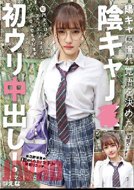 Complete Nama STYLE @ Ena Yin Ka J Who Longed For Yo Ka And Decided To Prepare For It First Uri Creampie! Kasuga Ena