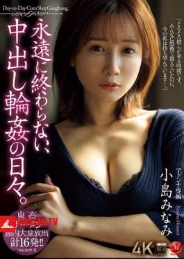 The Never Ending Days Of Creampie Gangbang. Minami Kojima