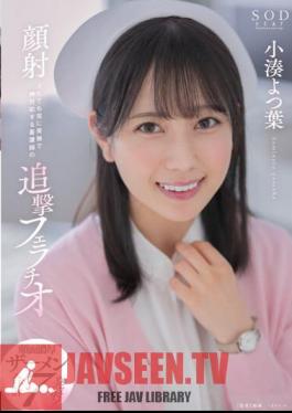 A Follow-up Blowjob By A Nurse Who Always Smiles And Treats Herself Even When She Gets Facial Cumshots Yotsuha Kominato