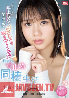 Nanami Ogura, The Best Cohabitation Life That She Was Able To Do For The First Time And Tells Me SEX That She Is Premature Ejaculation