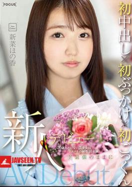 Newcomer Debut. 20 Year Old Innocent Beautiful Girl Has Sex Less Than 10 Times. First Creampie X First Bukkake X First Cum Swallowing While Being Extremely Nervous. Honoka Nina