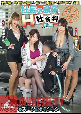 Studio Glory Quest - H's social studies tour of the president's son Nanaho Kase / Rika Hoshikawa / Mikuru Shiiba