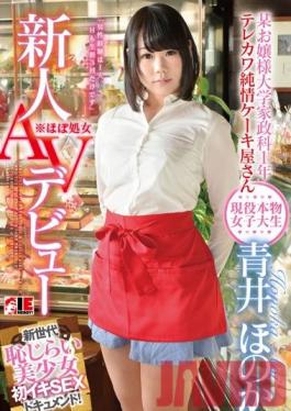 Studio Ienergy Fresh Face AV Debut: Honoka Aoi