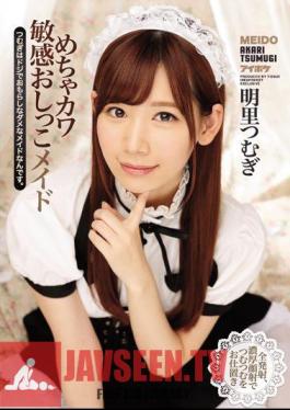 Meckawa Sensitive Peece Maid Tsuyoshi Is A Funny And Unusable Maid Of Doshi. Akira Tsurugi