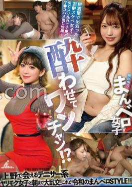 Let's Get You Drunk!