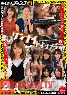Hoi Hoi Champ Vol.04 Amateur One Night Documents! “Punch” Beautiful Girl Legend! All The Erotic Besties! Immediate Nuki Special Edition Hoi Hoi Punch, Amateur Hoi Hoi Z, Amateur, Gonzo, Personal Shooting, Matching App, 2 Shots, Drinking, Facials, Beautiful Breasts, Behind The Scenes, Gal, Secret Cat, Beautiful Woman